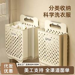 Clothes Basket, Dirty Laundry Basket, Storage Basket, Household Wall-Mounted Laundry Basket for Clothes, Foldable Bathroom Basket, Trendy Model