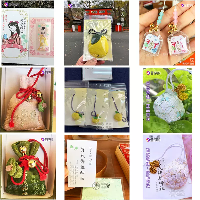 金運爆上げ 限定品 高級鉄刀木製 種子守り 巾着付き 京都賀茂別雷神社