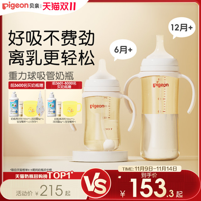 Beiqin Natural Breast-free PPSU Gravity Ball Straw Cup Double Handle Anti-flattening and Anti-choking Bottle Official Flagship Store