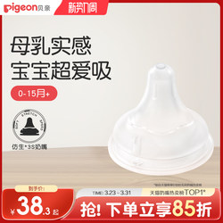 Natural and Realistic 3Rd Generation Newborn Baby Wide-Caliber Silicone Rubber Pacifier, Genuine Product from Pigeon Official Flagship Store