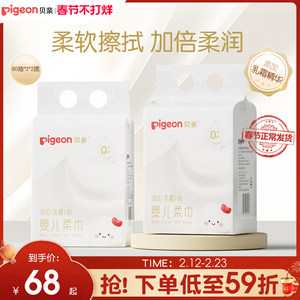 
Baby baby cream soft towel 80 pumps for hand and mouth special 8 times moisture absorbent cloud soft towel pigeon official flagship store authentic