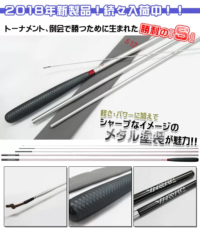 中岛渔具 特价 达亿瓦达瓦daiwa Hera S 并继竿新品 中岛渔具 特价 达亿瓦达瓦daiwa Hera S 并继竿新品
