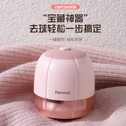 Riwei Lint Remover Fabric Shaver Clothes Fuzz Remover Household Hair Removal Machine Lint Remover Magic Tool