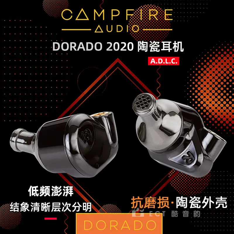 【低音名機☆】Campfire Audio 初代Dorado Campfire Audio Campfire Audio DORADO 価格比較 - 価格.com