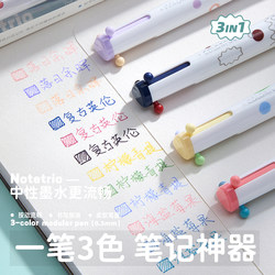 High-Quality Three-Color Retractable Ballpoint Pen for Students, Multi-Color Gel Pen for Note-Taking, Marking, Study, Drawing, Press-To-Stack Colors, Journaling Pen, Multifunctional Pen