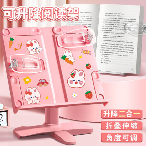 
Reading rack children's multifunctional book stand reading artifact adjustable lifting bookshelf book clip holder book support primary school student desktop bookshelf vertical rack fixed book rack sitting posture rack