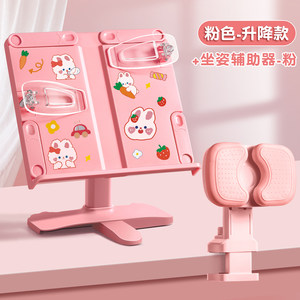 
Multi-function liftable reading stand sitting posture corrector children's adjustable telescopic reading stand reading bookshelf primary school students learn to put books on the desktop book clip book stand leaning on the book fixed storage artifact