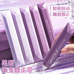 Gradient Color Correction Tape for Elementary School Girls, High Aesthetic Value, Instagram Style, Third-Grade Pen-Style Correction Tape, Large Capacity Correction Tape for Middle School Students, Correction Pen for Students, High School Essential Correction Tool, Erasing Tape