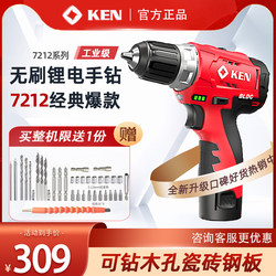 Genuine Ken Ruiqi Lithium Electric Drill 7212 Brushless Industrial-Grade Rechargeable Drill 12V Electric Screwdriver Tool Imported
