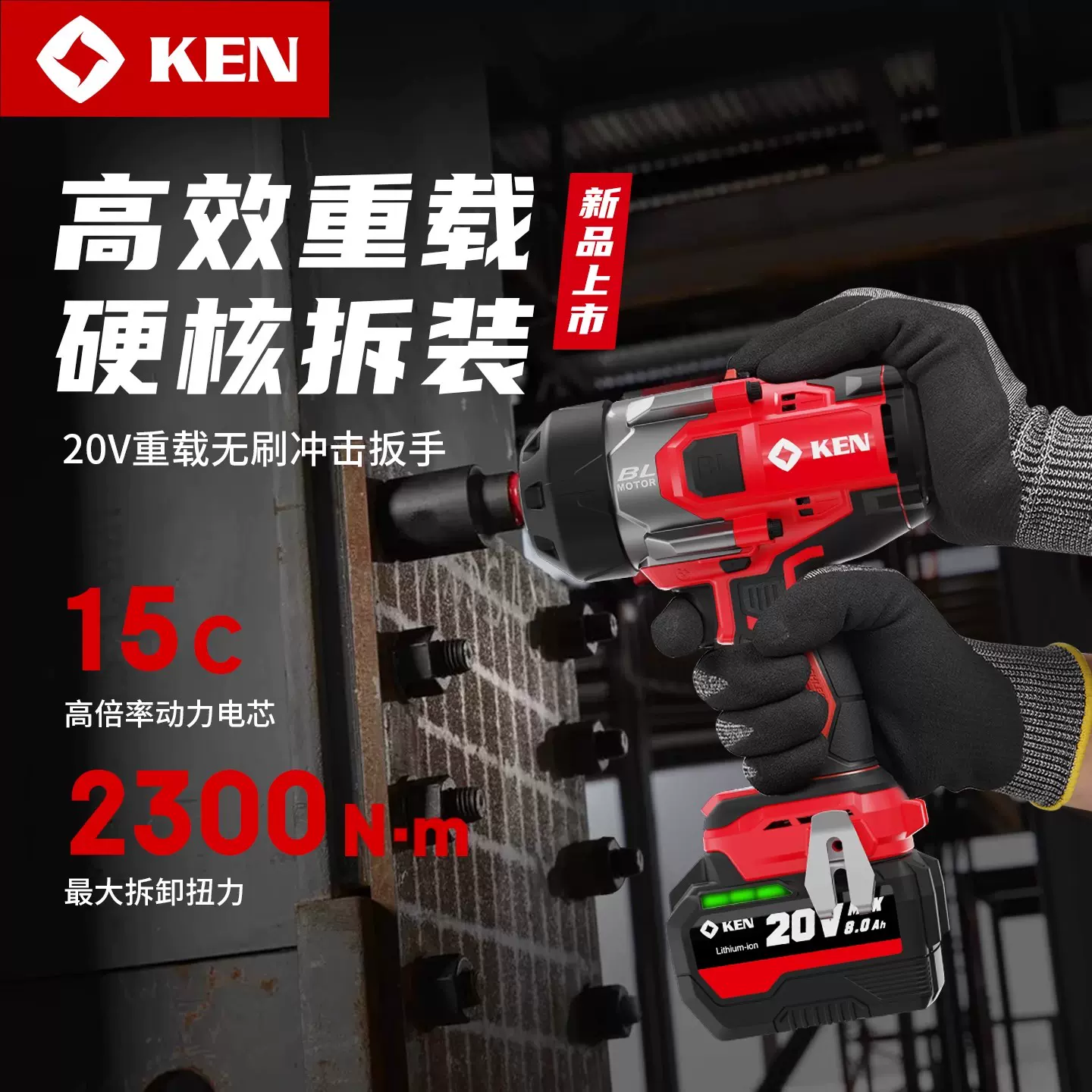 ken锐奇大扭力电动扳手无刷汽修工程冲击扳手铁塔信号