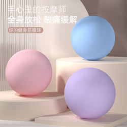 Fascia Ball Foot Massage to Relax the Soles and Arches of the Feet, Fascia Hard Ball for Back Fitness, Rolling Ball, Yoga Ball