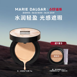 
Marie Dejia Water Brightening Air Cushion Cream 1+1 Concealer Foundation Brightening Sensitive Master Natural Makeup Hold