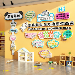 Bonia Pet Shop 3D Wall Sticker
