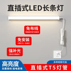 No-Drill Plug-In Led Strip Light with Switch Plug, Fluorescent Tube, Dormitory Desk Lamp, Super Bright, Cool for Dorms