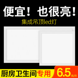 30X30 Integrated Ceiling Led Light Kitchen Bathroom Light Led Ceiling Light Embedded Panel Light 600