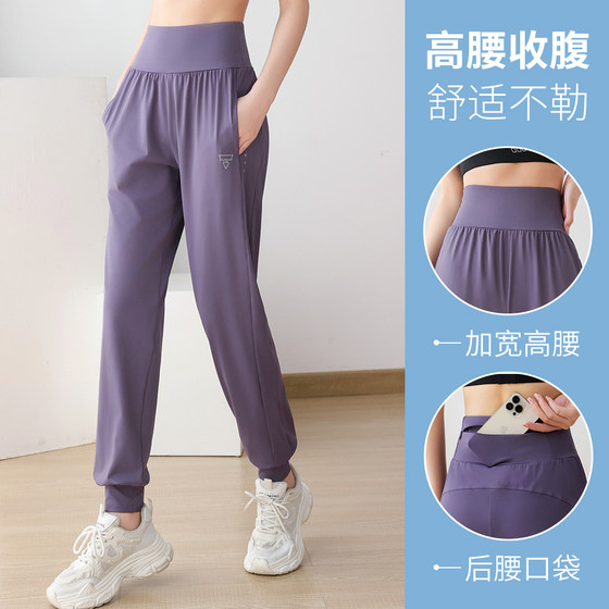 
Professional morning running sports pants for women spring and summer new style rear waist zipper pocket loose yoga pants outdoor quick-drying pants