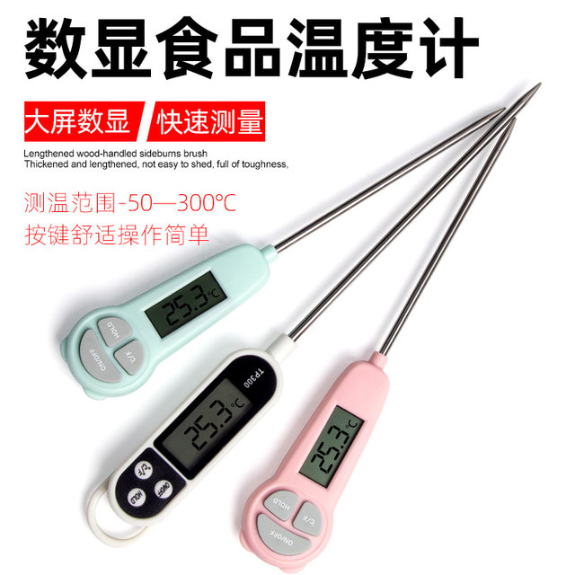 Food thermometer water temperature meter baking kitchen oil temperature meter water temperature meter milk temperature bread electronic probe type