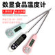 Food thermometer water temperature meter baking kitchen oil temperature meter water temperature meter milk temperature bread electronic probe type