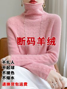 高领羊绒衫女100%羊毛一线成衣堆堆领毛衣针织打底衫
