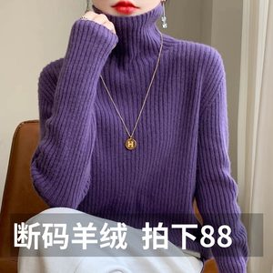 
Thickened turtleneck cardigan for women loose slim pullover sweater large size autumn and winter new cashmere knitted base shirt