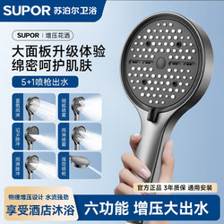 Supor Pressurized Shower Head for Home Use, Multifunctional Handheld Shower Head for Bathing