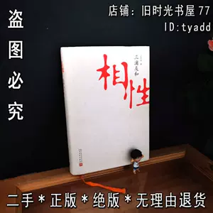 相性三浦友和- Top 100件相性三浦友和- 2025年6月更新- Taobao