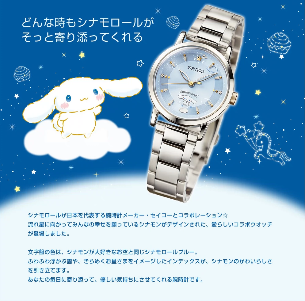 cinnamoroll SEIKO c Taobao