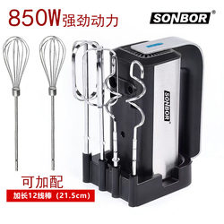 German High-Power Household Stainless Steel Electric Egg Beater, Ice Cream Whipping Machine, Cream Maker with 304 Rod