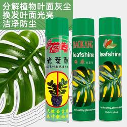 Baokang leaf agent plant foliar brightener flower protection messenger flower leaf decontamination clean leaf brightener nutrition solution fertilizer