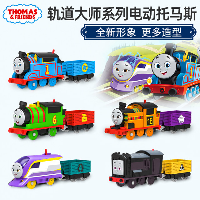 Thomas Electric Train Gordon Peiti James Railway Orbit Master Series Boy Toys Set