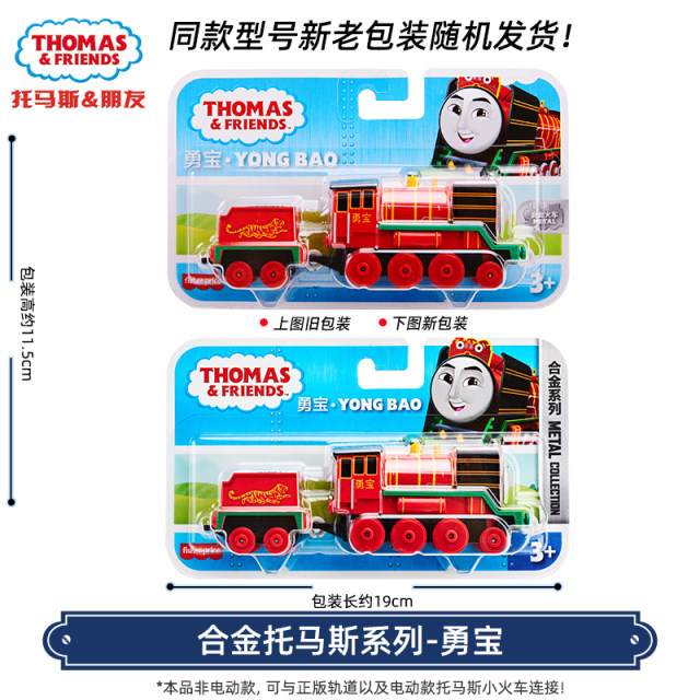 Thomas Electric Train Gordon Peiti James Railway Orbit Master Series Boy Toys Set