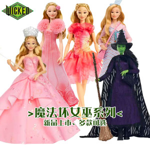 WICKED Magic Bad Bad Witch Movie Around the same doll Glinda Afaba official authorized joint name