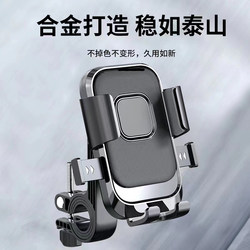 New electric mobile phone stand mountain riding anti-shake shock battery electric bike motorcycle road mobile phone stand