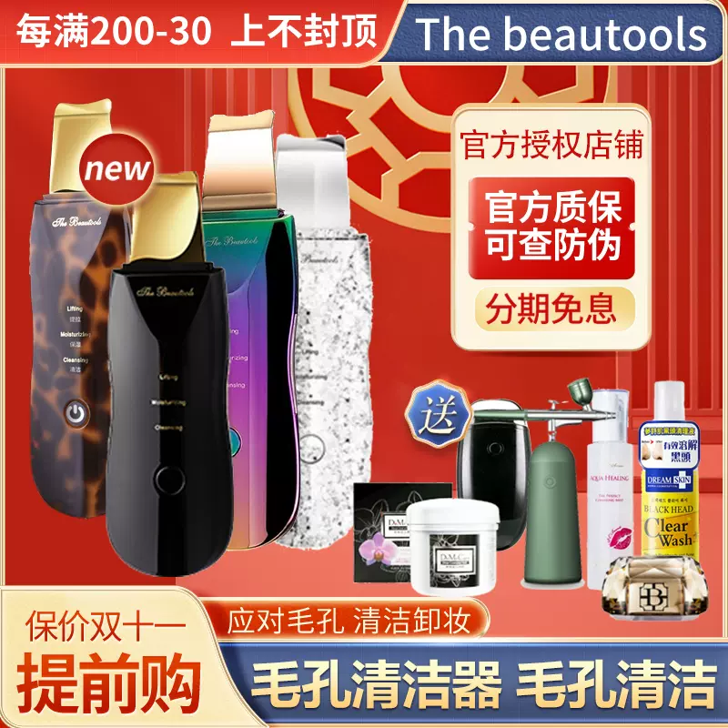 日本the beautools rocklean毛孔清洁仪器电动仪吸去黑头铲子家用-Taobao