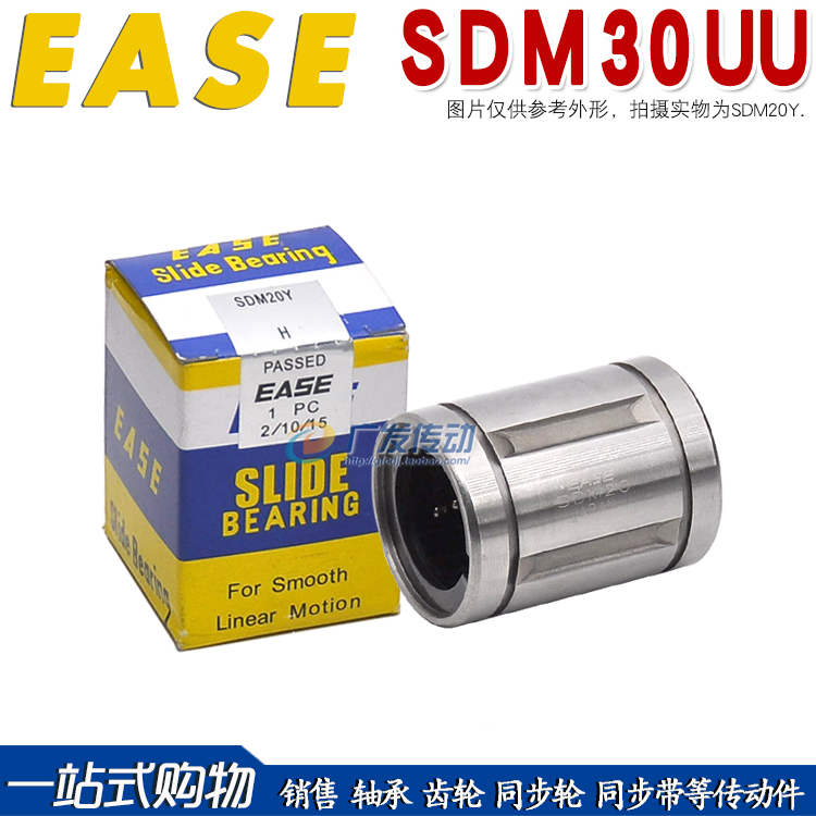 Ե EASE SDM30Y SDM30    LM30UU ö  Ϸ-