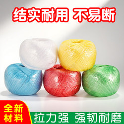 Brand New Plastic Rope, Packing Rope, Colorful Packaging Rope, Nylon Binding Strap, Tying Strap, Grass Ball Rope