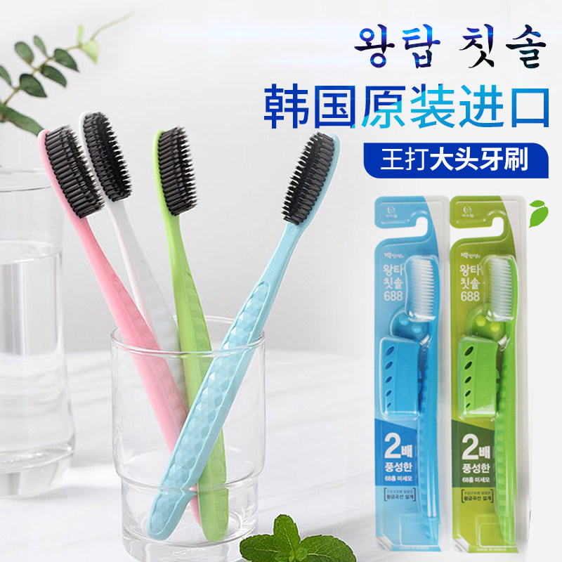 한국왕 빅헤드 칫솔 부드러운 강모 패밀리 사이즈 나노 초극세 강모 치아 얼룩 제거 거대 여행용 세트-