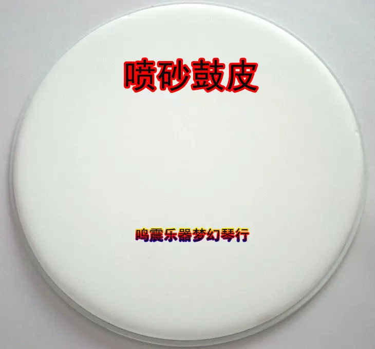 鼓(小皮) 2 个低音鼓皮片鼓皮保护器双踏板| Alibaba.com