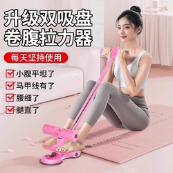 Sit-Up Assist Device, Abdominal Curling Resistance Rope, Home Exercise Fixed Foot Device, Slim Belly Hook Foot Fitness Trainer