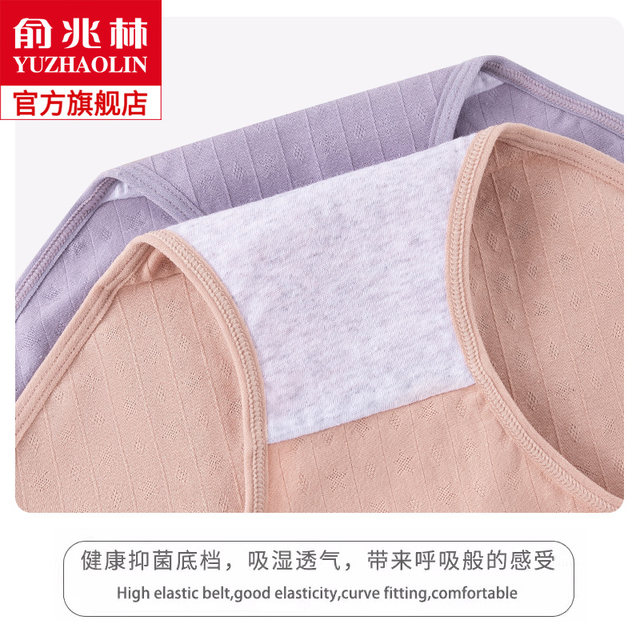 Mother's underwear women's pure cotton antibacterial crotch high waist ...