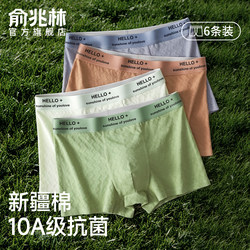 Yu Zhaolin Men's Underwear, Boys' Pure Cotton Antibacterial 2026 New Boxer Briefs, Flat-Angle Shorts, Men's Underpants