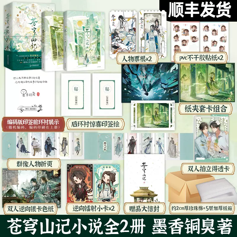 青春言情小说实体书海棠微雨共归途6肉包不吃肉新书