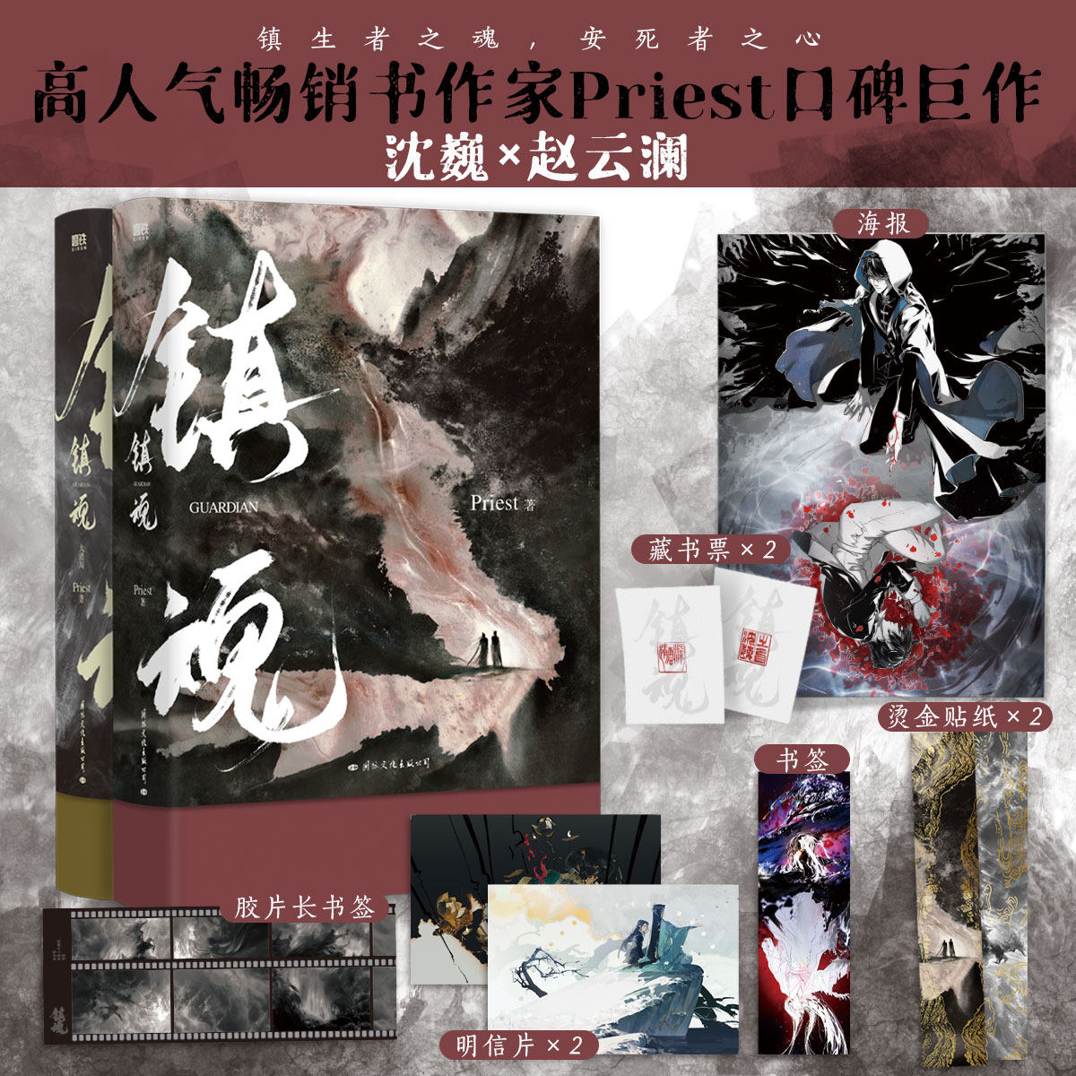 烈火浇愁正版全3册-淘宝逛一逛