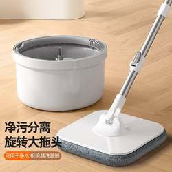 New Rotating Mop Bucket for Cleaning and Separating Dirt, Lazy Household Mop with Automatic Rotation, Dirt Cleaning, Hands-Free Washing, Adjustable Single Bucket