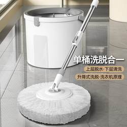 New Household Lazy Mop Bucket with Rotating Mop, Hands-Free Automatic Dehydration and Drying, Single Bucket Magic Tool