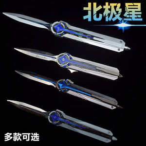 
Delta Polaris Game Peripheral Metal Gear Props Model Ejection Knife Metal Material Two-way Telescopic Ejection