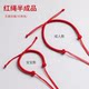 Semi-finished red hand rope diy can wear beads hand-woven rope animal year red rope bracelet anklet accessories accessories
