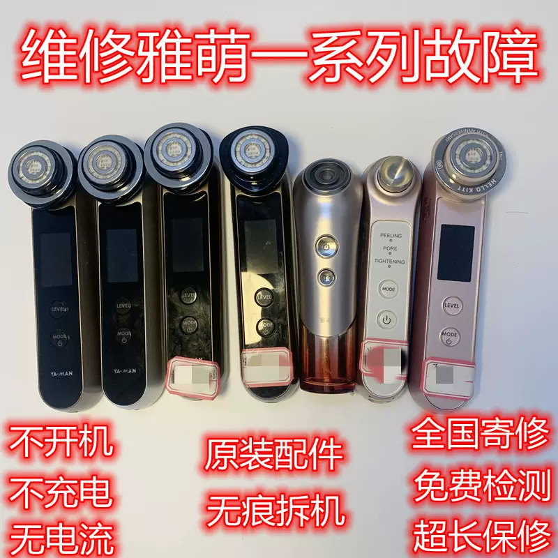 YA−MAN HRF-20T EYE ヤーマン美顔器