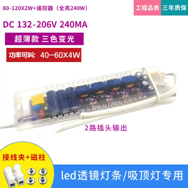 三色变光led灯条驱动控制器红外无极调光遥控分段调色吸顶灯电源-Taobao
