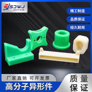 
Manufacturer direct sales of ultra-high molecular polyethylene special-shaped parts to make nylon parts mechanical accessories nylon special-shaped parts